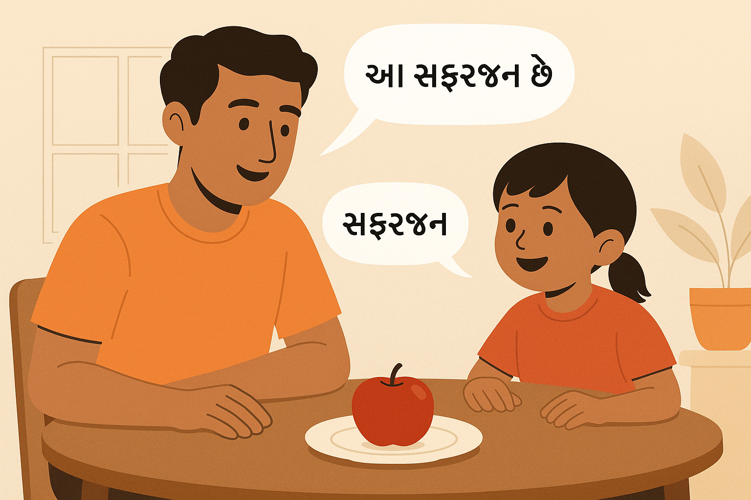 Teaching Gujarati When You Understand More Than You Speak