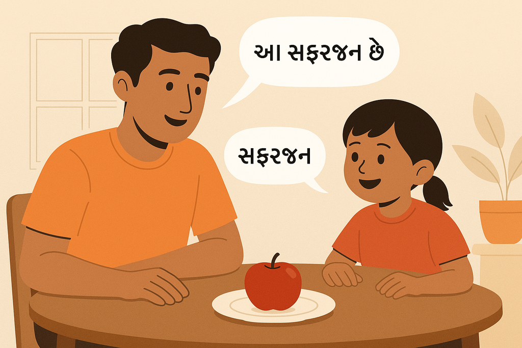Teaching Gujarati When You Understand More Than You Speak